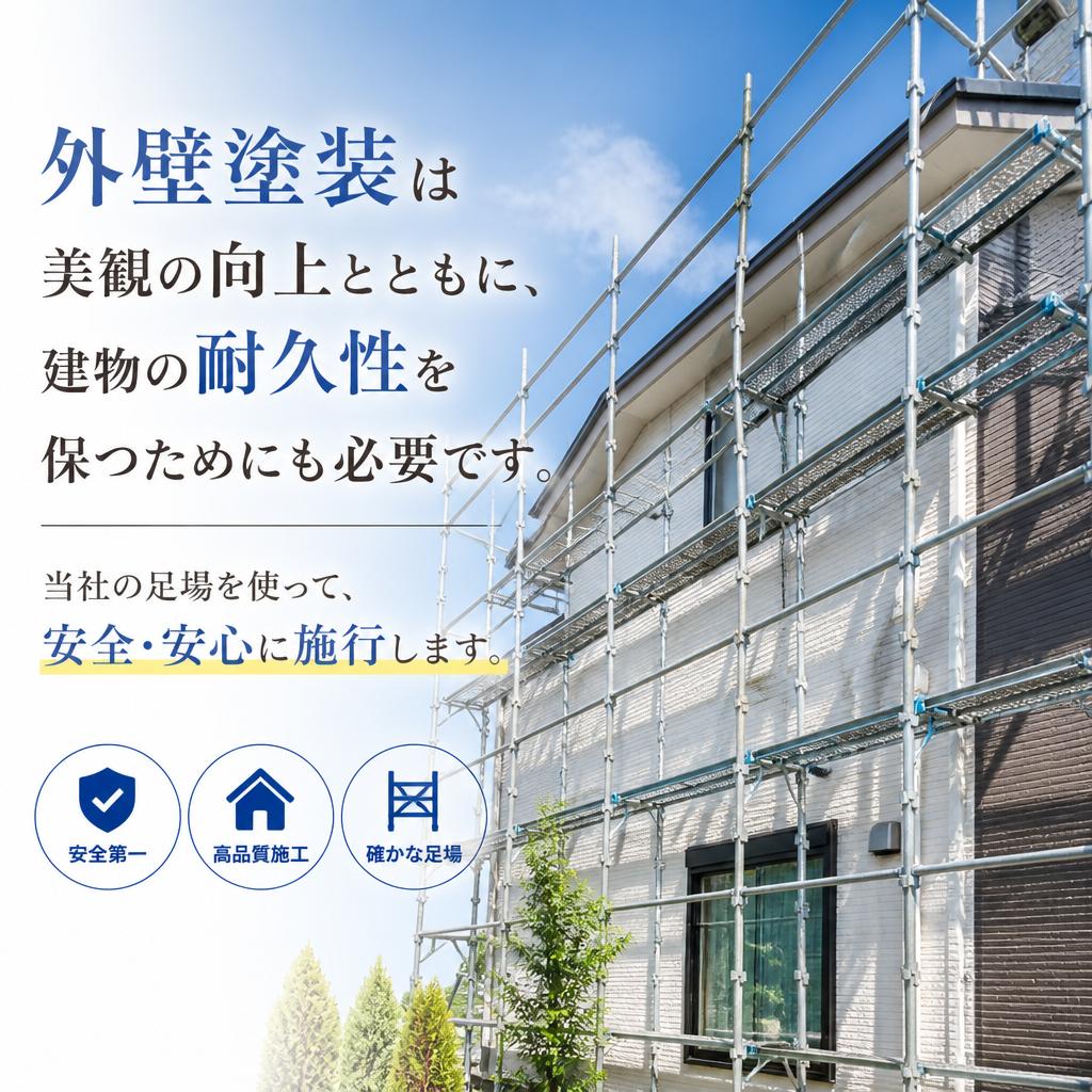 2. 外壁塗装の重要性とメリット