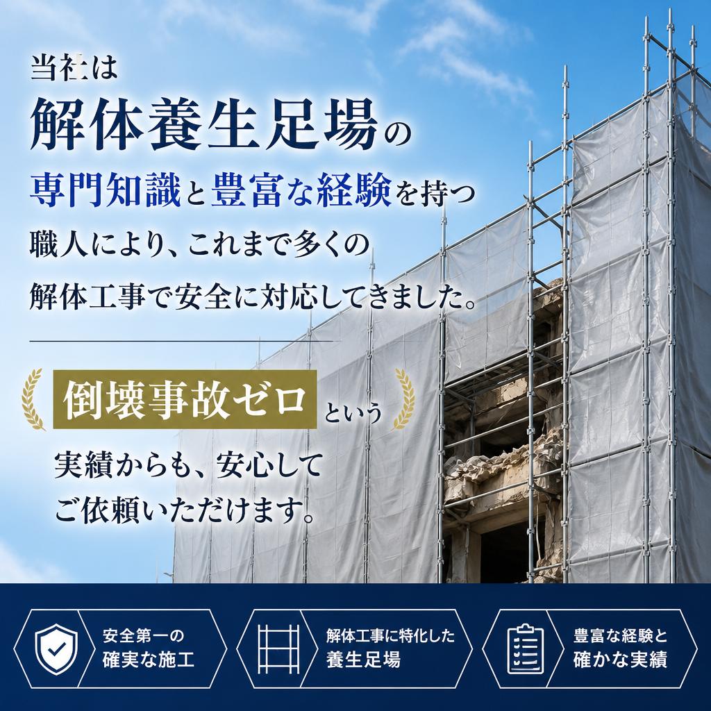 当社の強みと実績