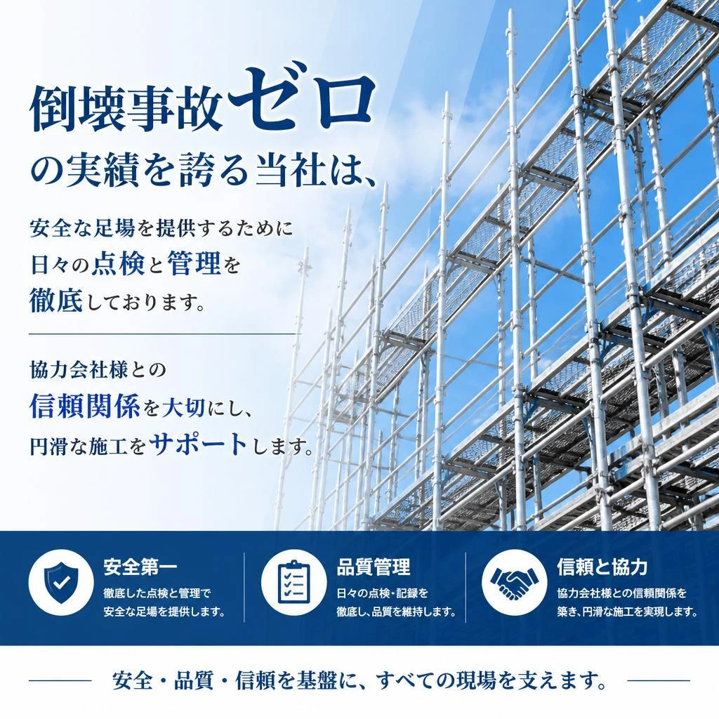 信頼と実績のあるサービス