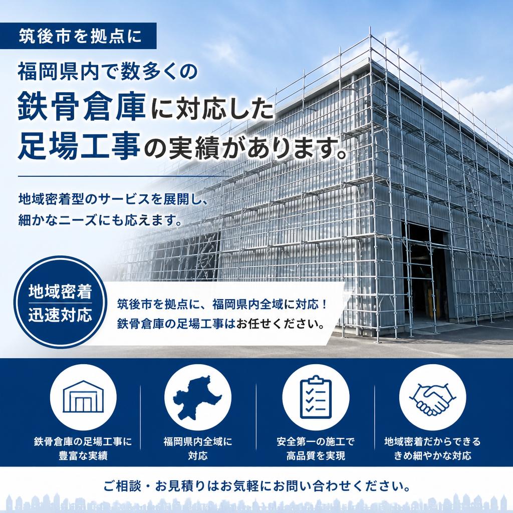 福岡県の豊富な実績