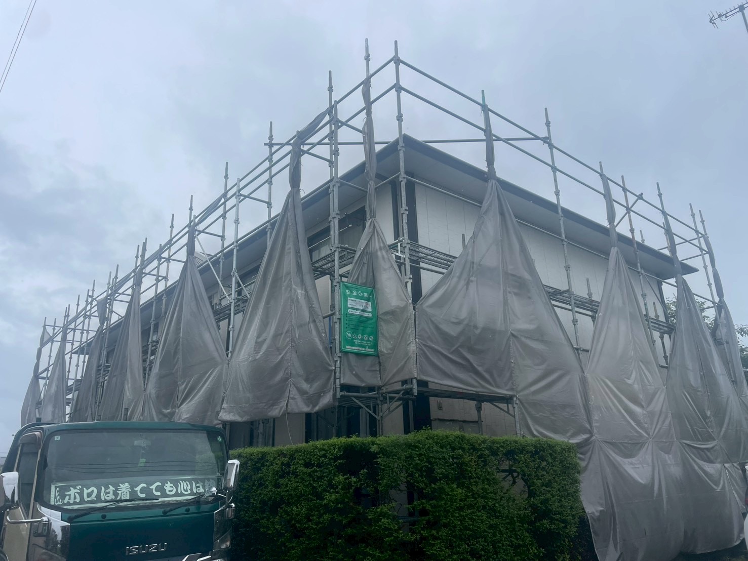 安全第一の施工体制