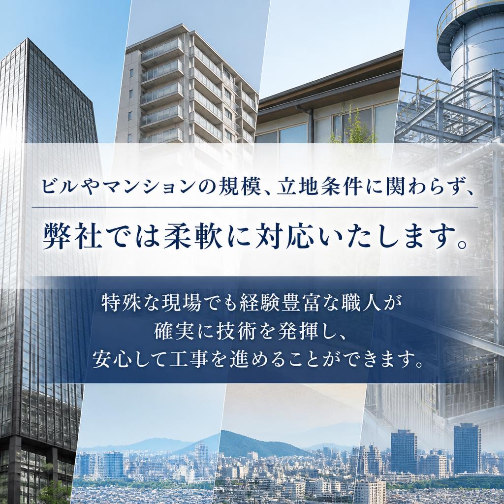 多様な現場に対応した柔軟なサービス