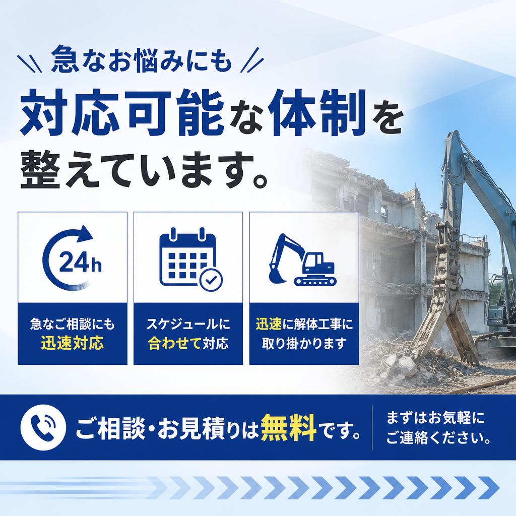 迅速な対応が魅力