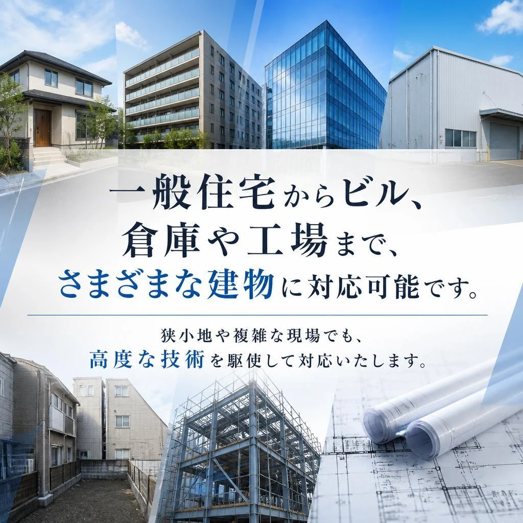 3. 幅広い対応力