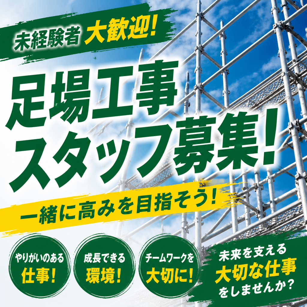 未経験から高収入を目指そう！筑後市の職人募集